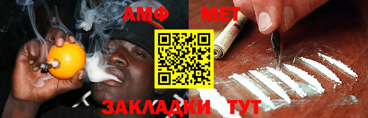 Амфетамин  Вход с VPN  Энгельс  АМФ Premium  АМФ 