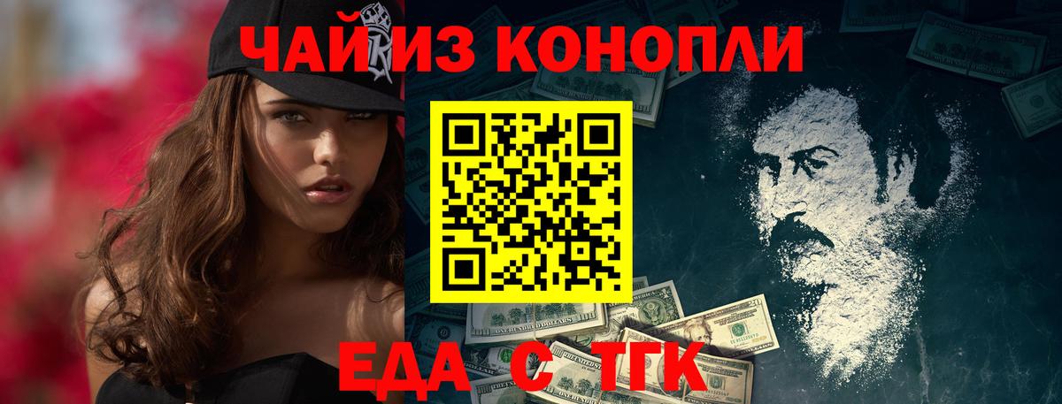Cannafood конопля  Вход с VPN  Энгельс 