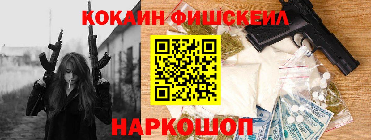 COCAIN FishScale  COCAIN  Cocaine 98%  Энгельс  Вход с VPN 