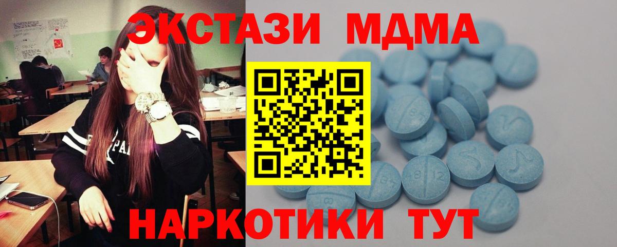 Экстази 250 мг Энгельс