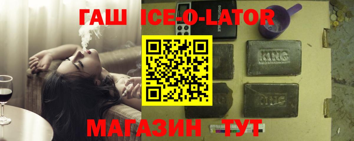 Энгельс  купить наркотик  ГАШИШ  Гашиш убойный  Вход с VPN  Гашиш 40% ТГК 