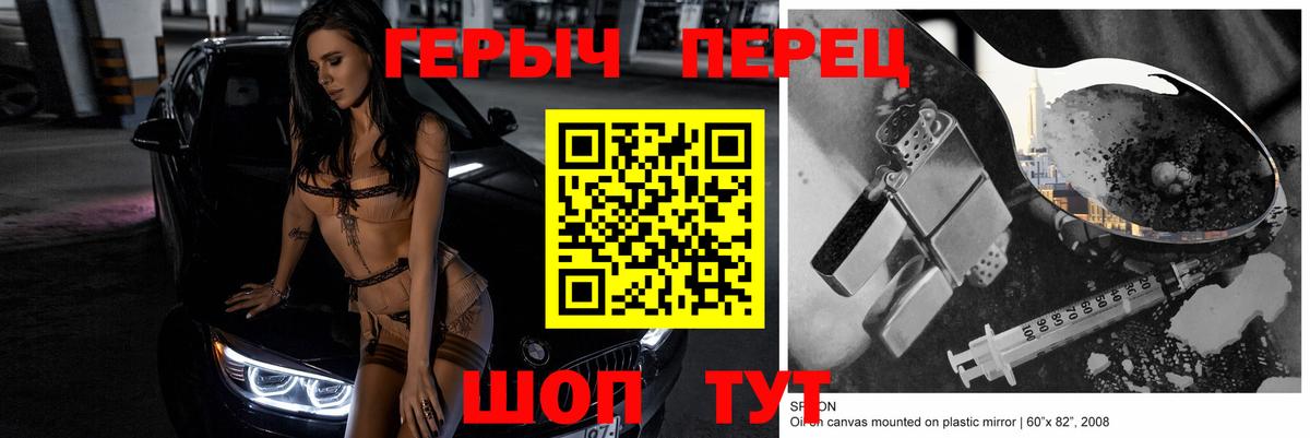 ГЕРОИН VHQ Энгельс