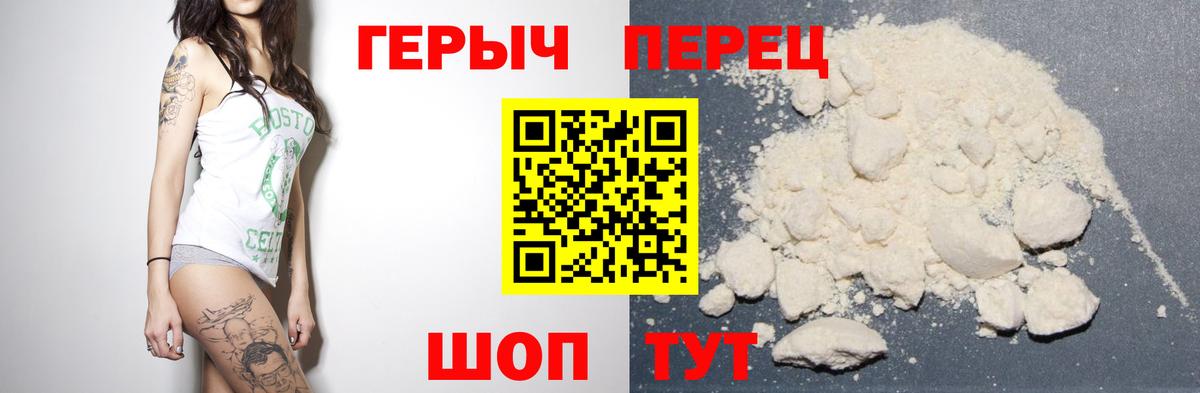 Энгельс  ГЕРОИН гречка  Вход с VPN 
