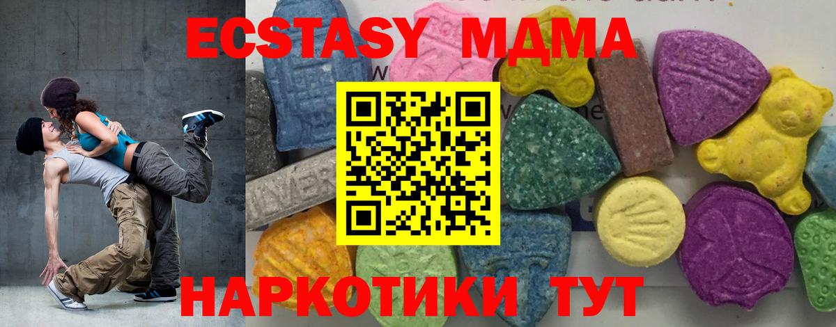 Энгельс  MDMA  MDMA Molly  Вход с VPN  МДМА VHQ 