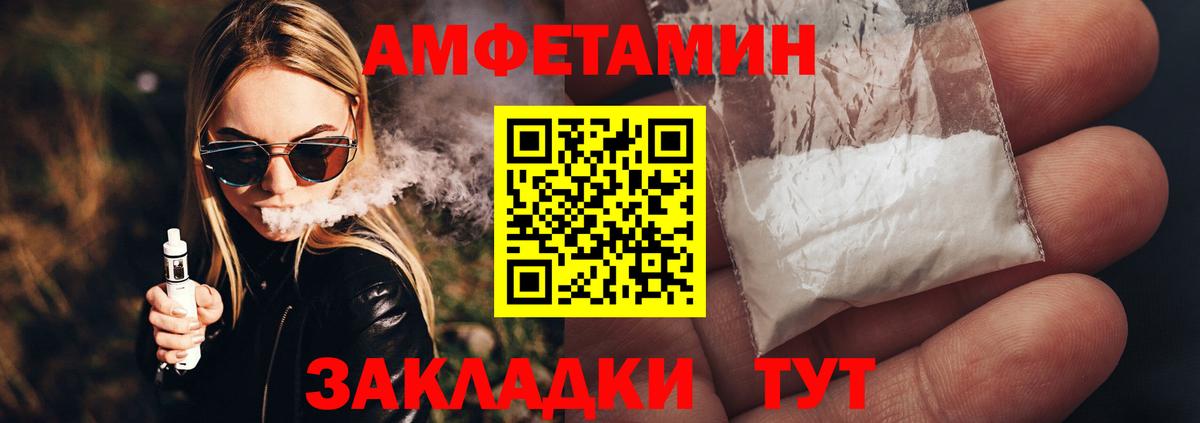 Первитин пудра  Вход с VPN  Первитин  Первитин пудра  Энгельс 