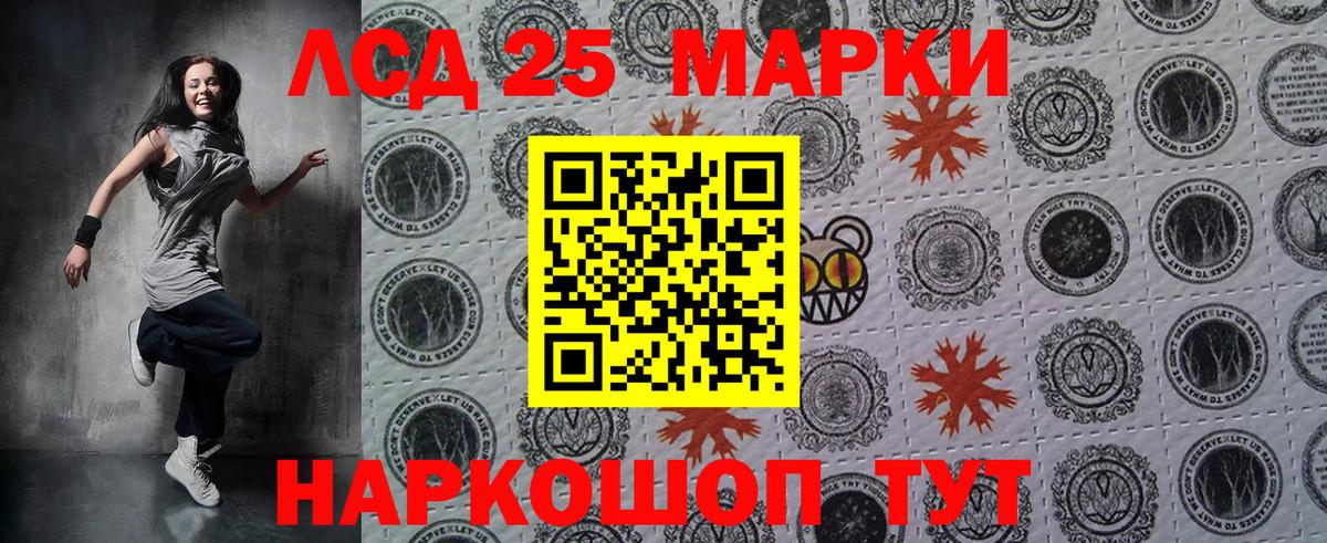 Марки NBOMe  Вход с VPN  Энгельс  Марки 25I-NBOMe 1,8мг  Марки 25I-NBOMe 1,8мг 
