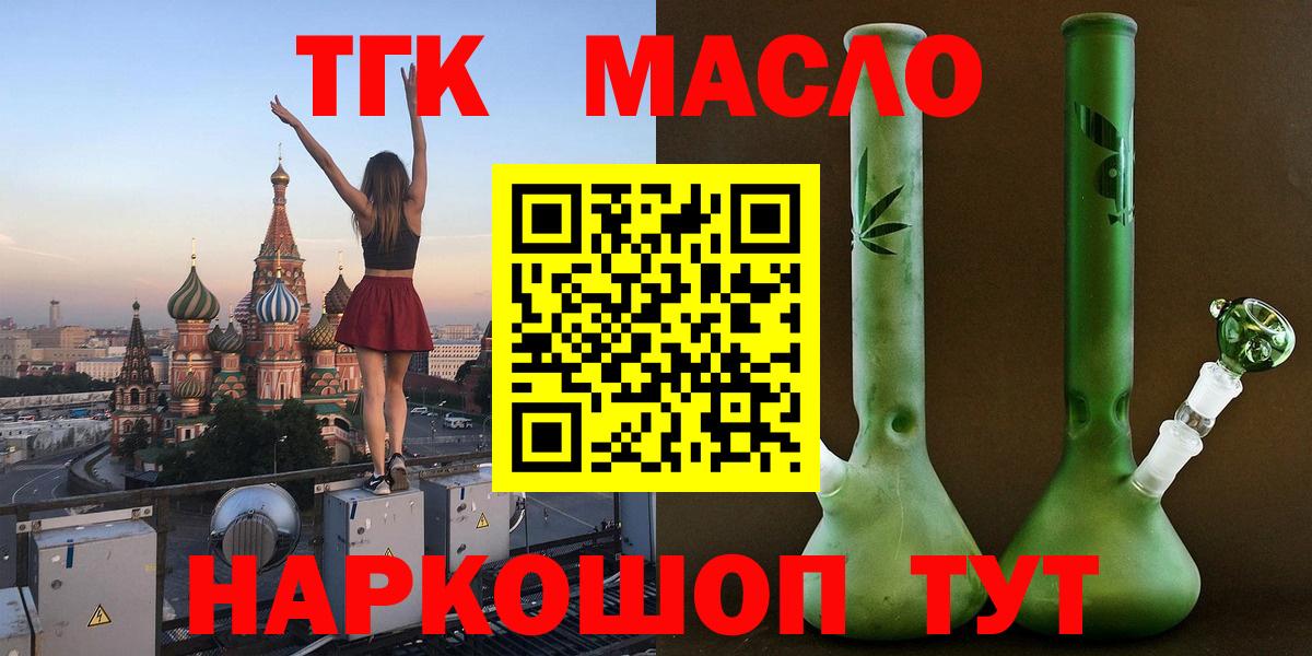 Дистиллят ТГК гашишное масло Энгельс
