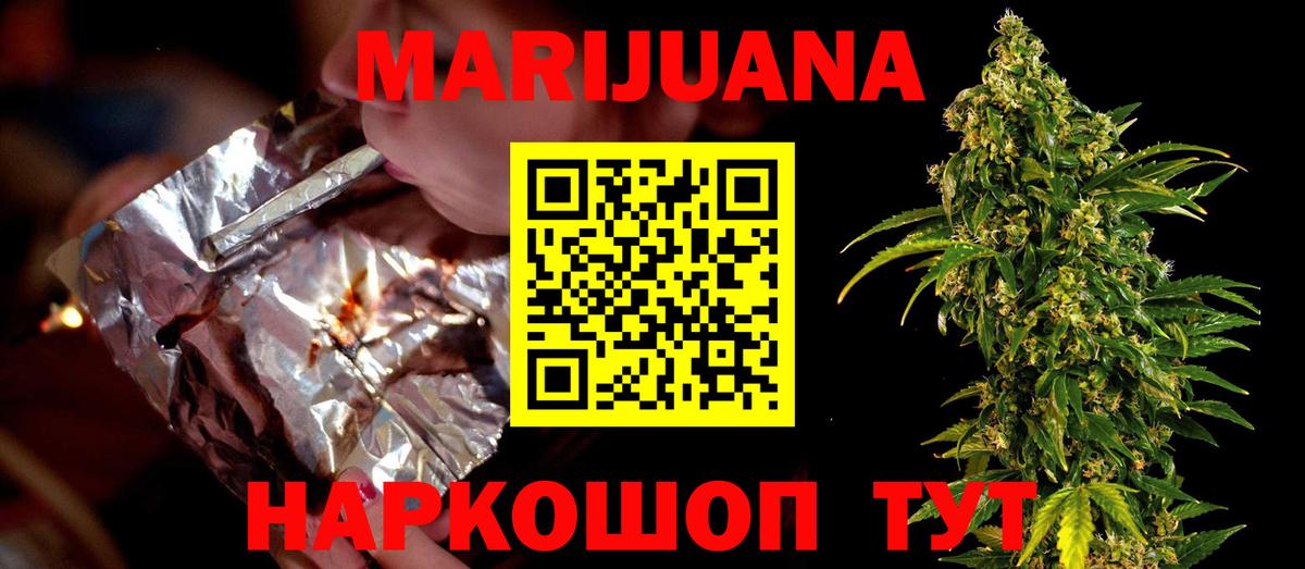 Канабис THC 21%  МАРИХУАНА White Widow  Каннабис MAZAR  Энгельс  Вход с VPN 